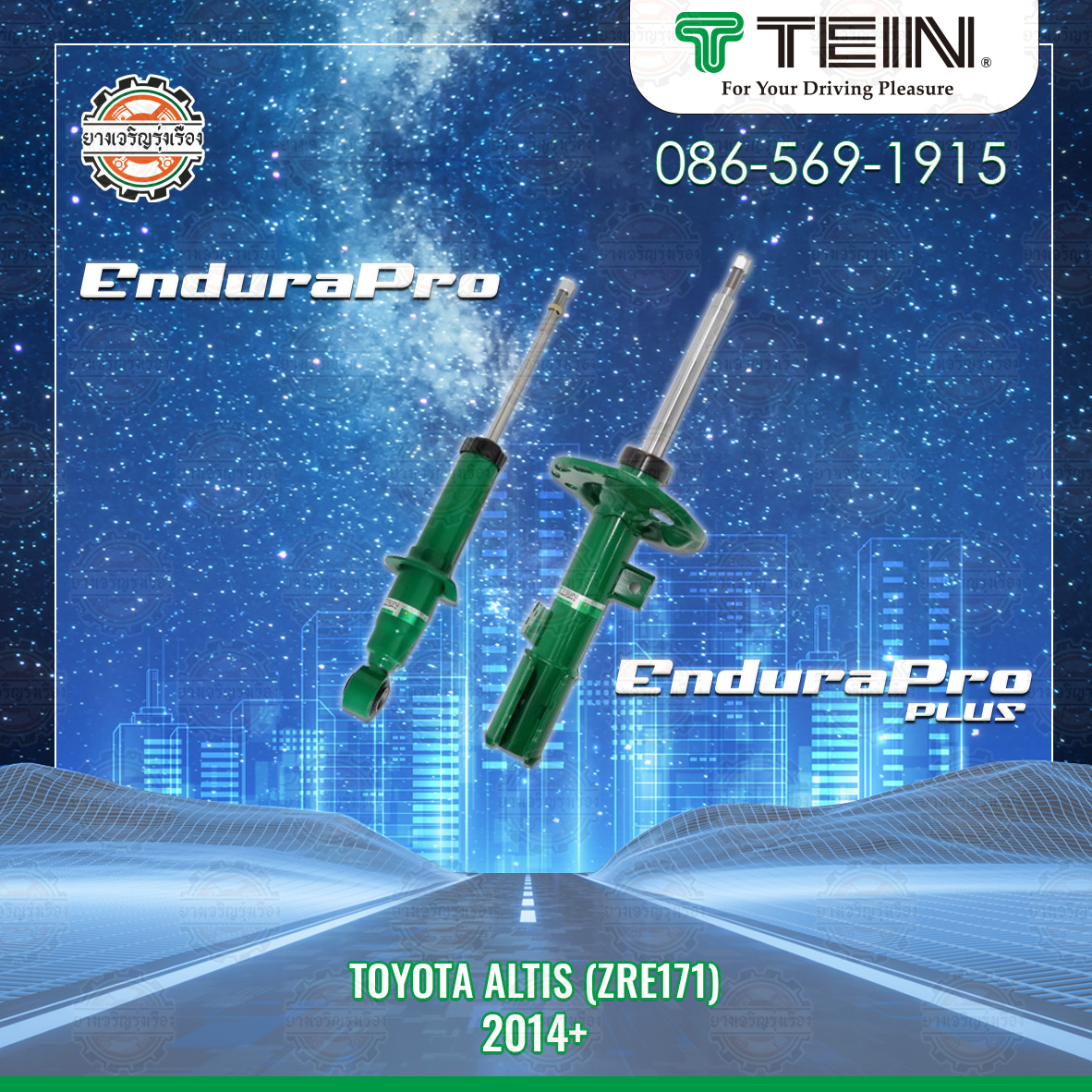 โช้คอัพ TEIN สำหรับ TOYOTA ALTIS (ZRE171) ตั้งแต่ปี 2014 ขึ้นไป