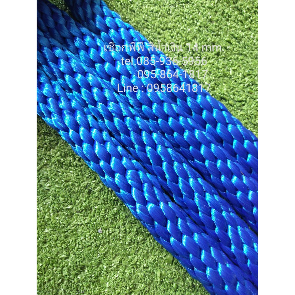 เชือกพีพี เชือกโพลีโพพีลีน สีน้ำเงิน ขนาด 14 mm.เชือกอเนกประสงค์