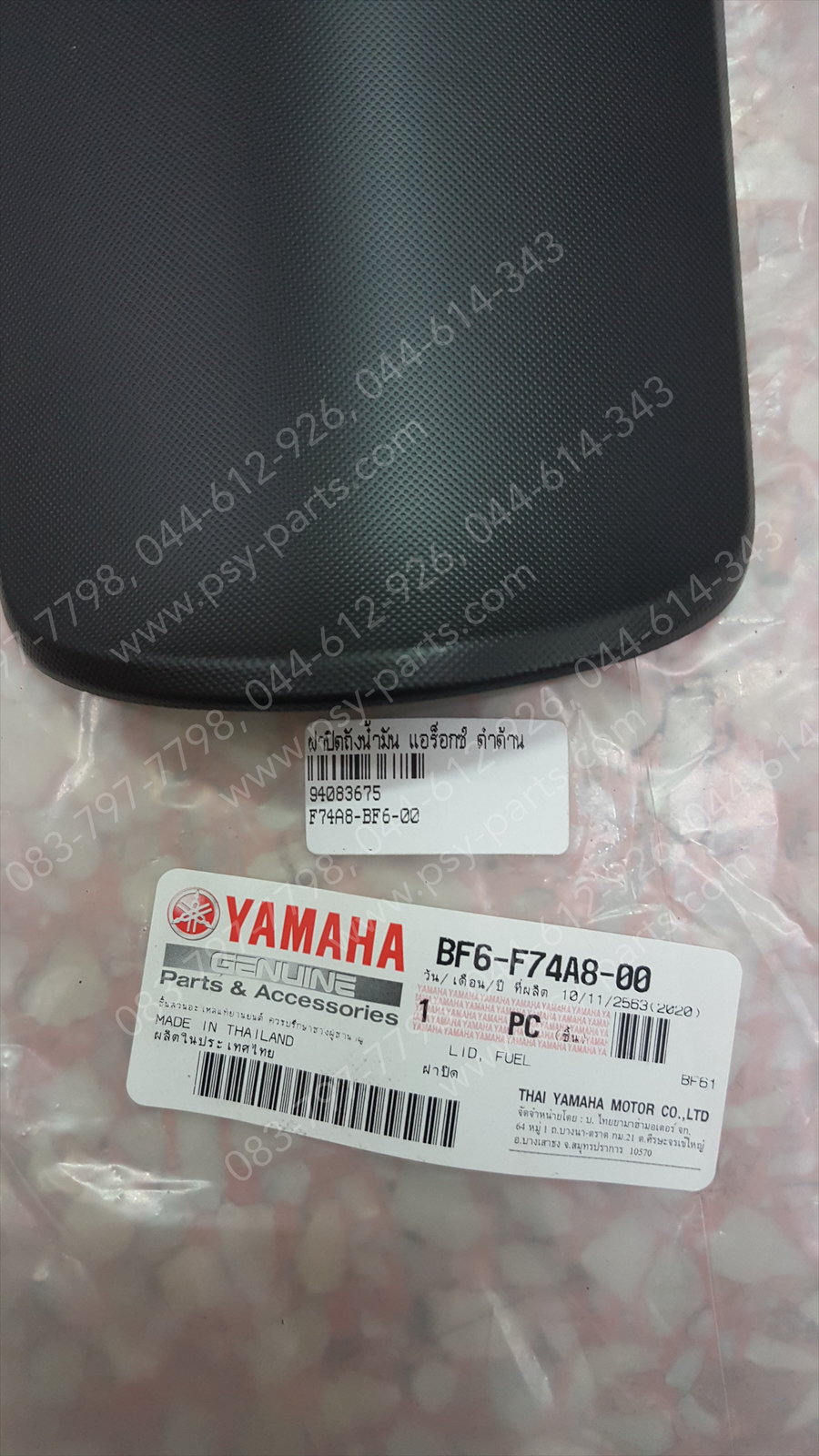 ฝาปิดถังน้ำมัน AEROX แท้ๆ สีดำด้าน BF6-F74A8-00