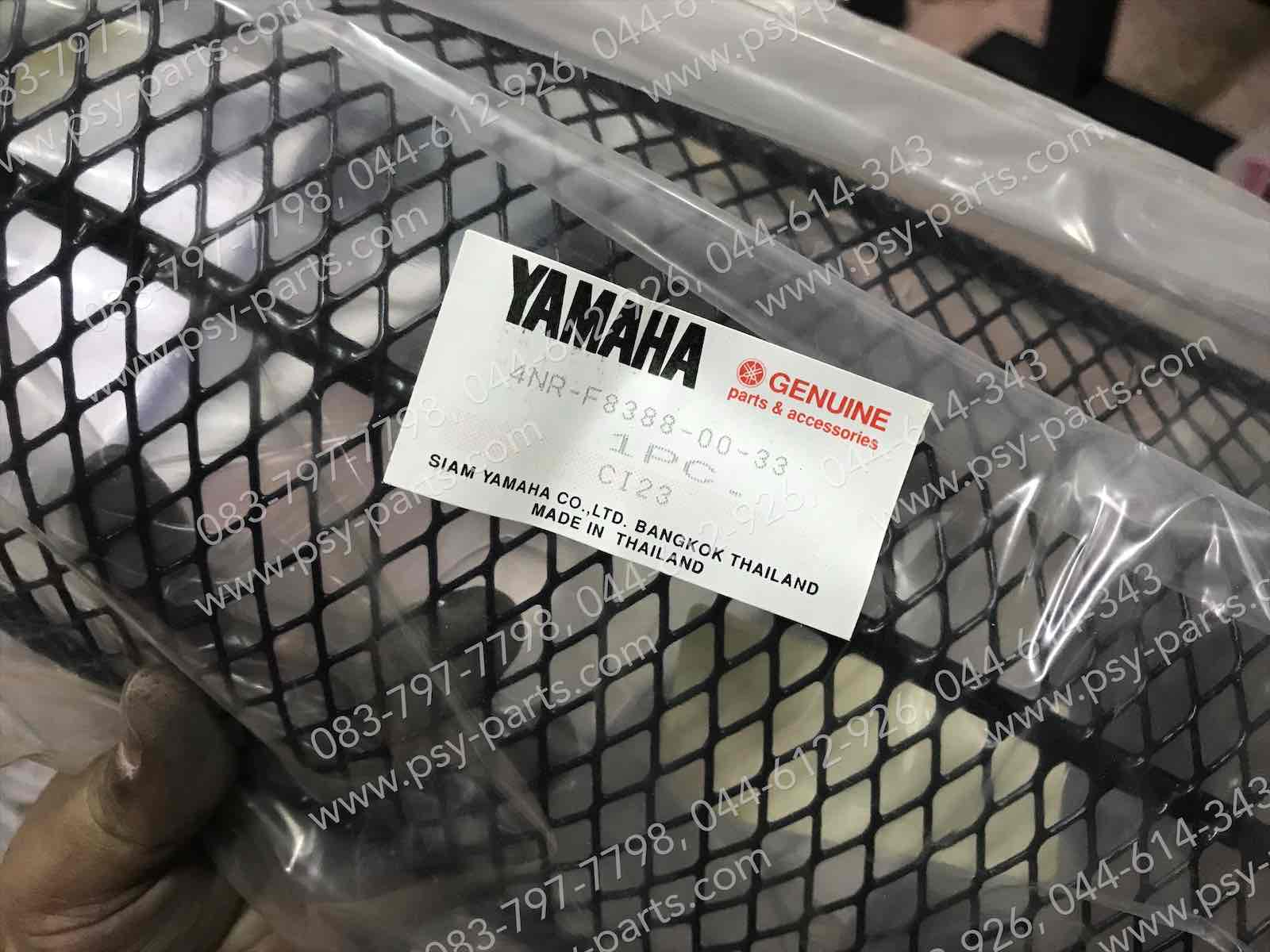 กันลาย Y 111 แท้ๆ สีดำ 4NR-F8388-00-33