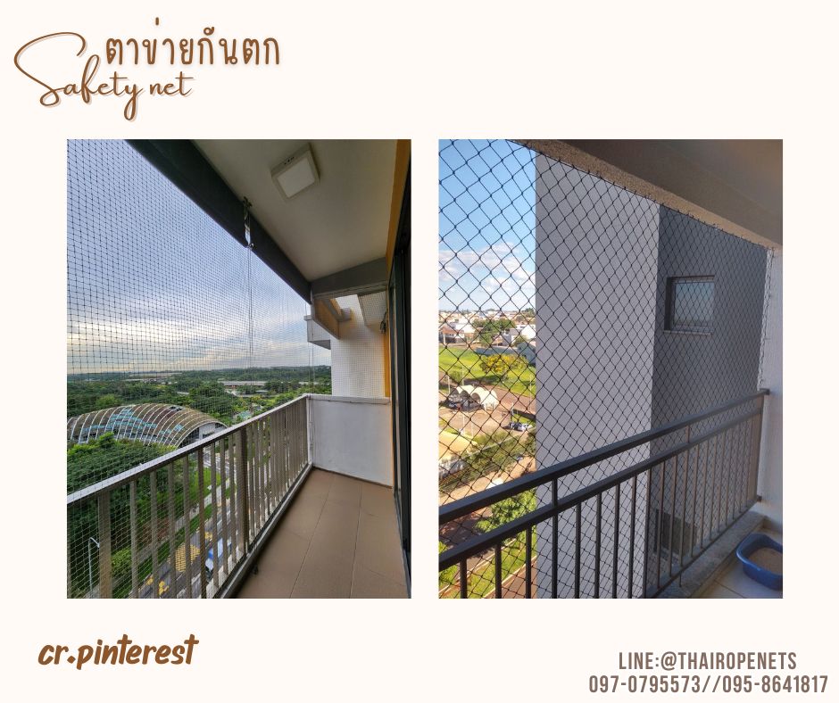 ตาข่ายเซฟตี้ ตาข่ายกันตก เชือกหนา 1.5 มิล ช่องตา 3x3 cm.ตาข่ายกันตกในโรงงาน ในอาคาร Safetynet แบบยกม้วน