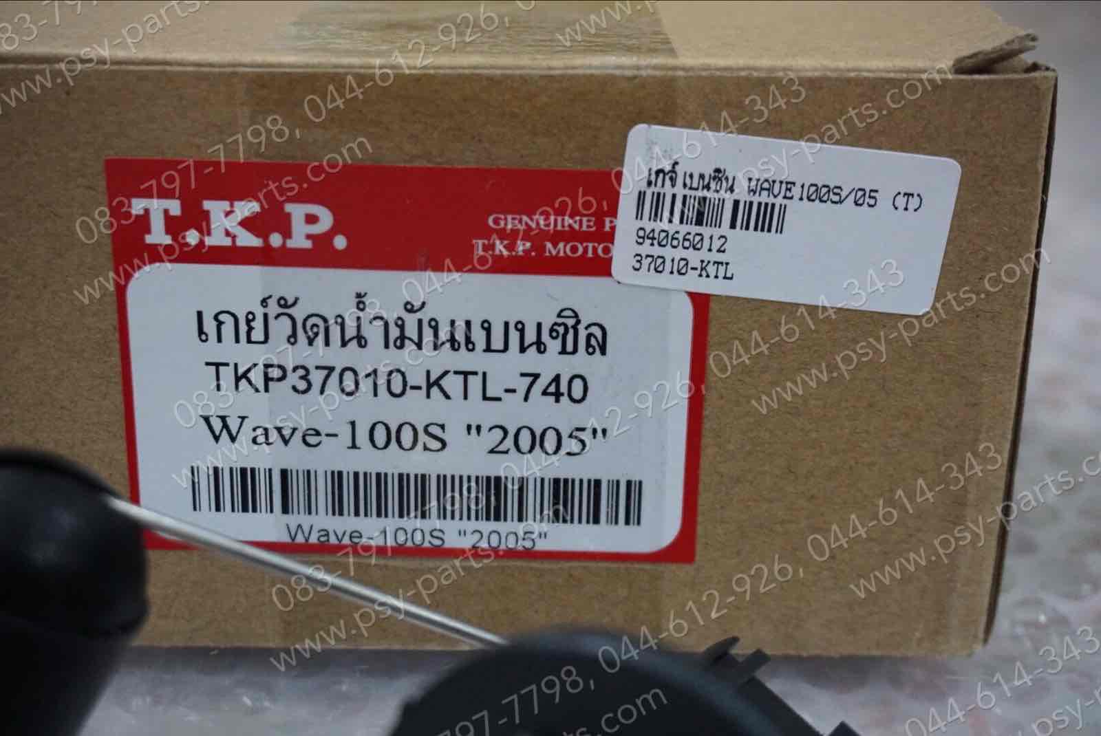 เกจ์เบนซิน WAVE 100S(2005), ICON (T)