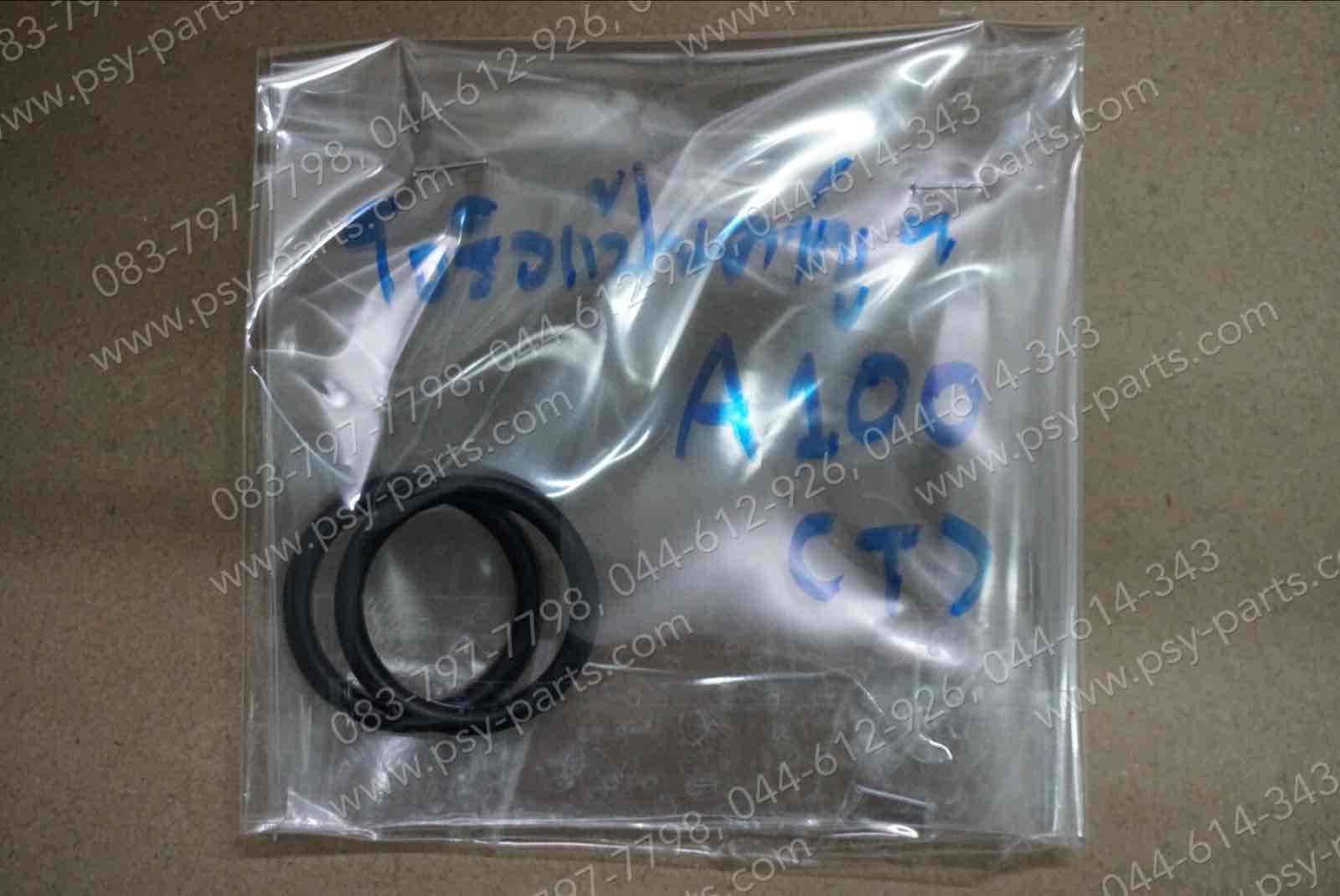 โอริงแป้นคาร์บู A 100 (T) (ราคาต่อชิ้น)