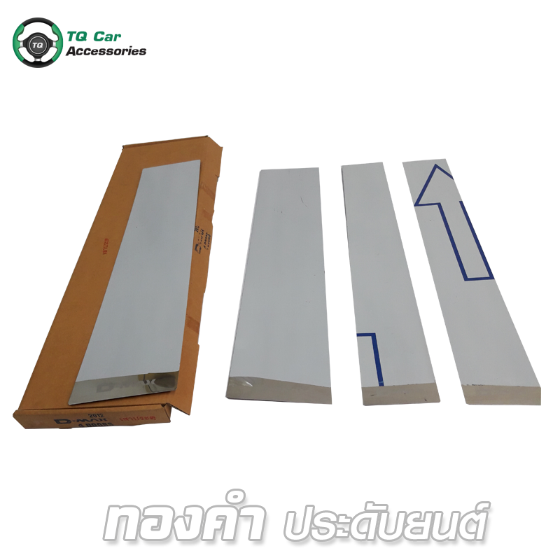 เสาประตู (สแตนเลส) D - MAX 2012 (4D)
