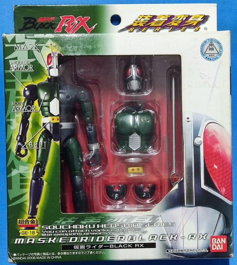 Souchaku Henshin Series Kamen Rider Black RX