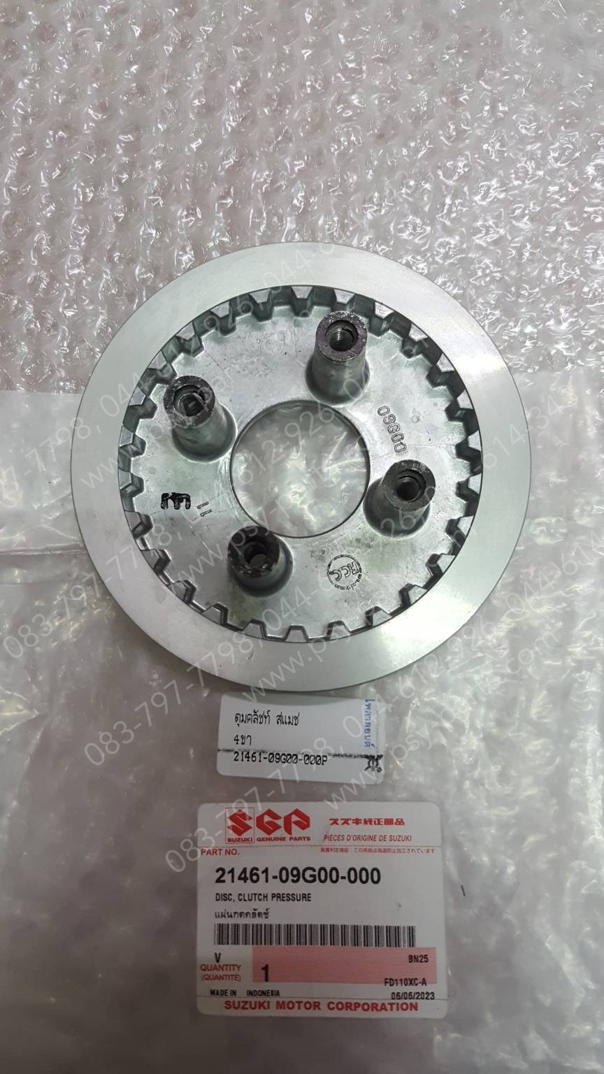 ดุมคลัทช์ SMASH แท้ๆ 4 ขา 21461-09G00-000