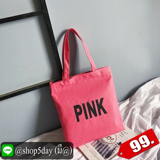 ♨️ กระเป๋าผ้า ตอบรับการไม่ใช้ถุงพลาสติก ⚡️