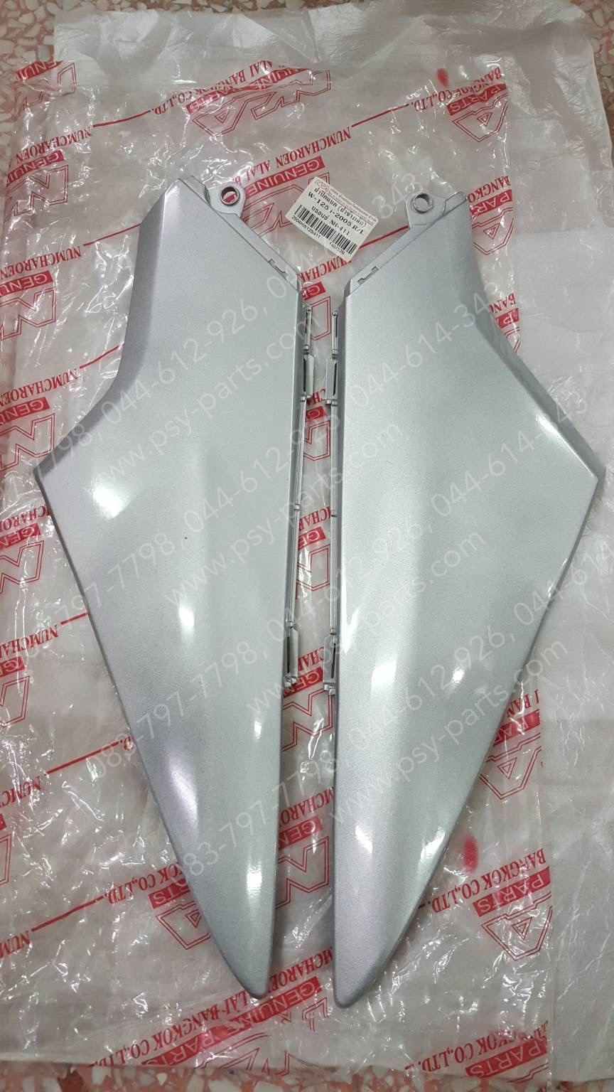 ฝาข้างแบต WAVE 125-I/05 (T) สีบรอนซ์ (NH411)