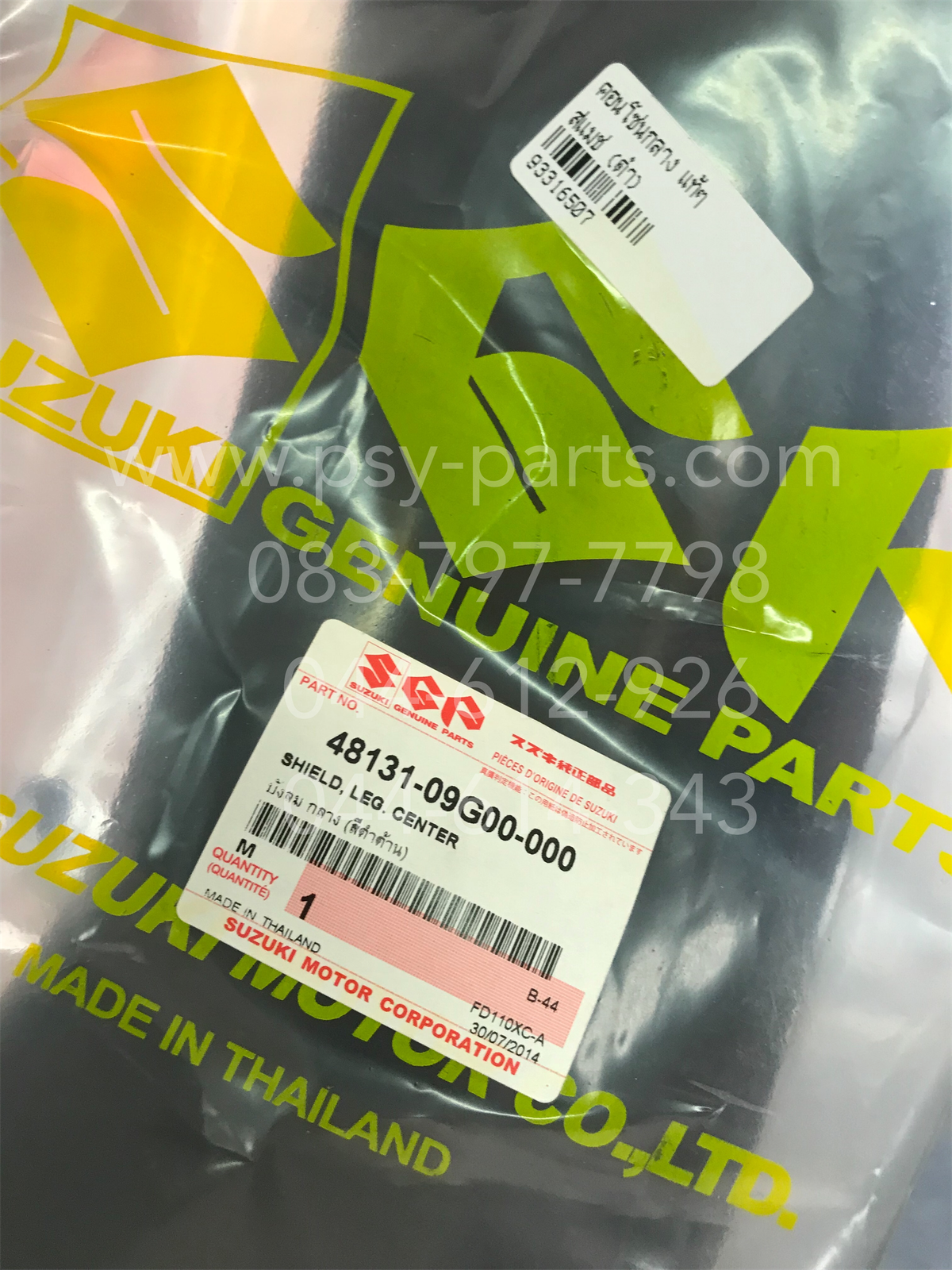 คอนโซลกลาง SMASH แท้ๆ สีดำ 48131-09G00-000