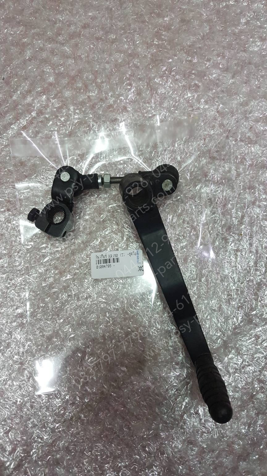 คันเกียร์ KR 150 (T) + ชุดโยง