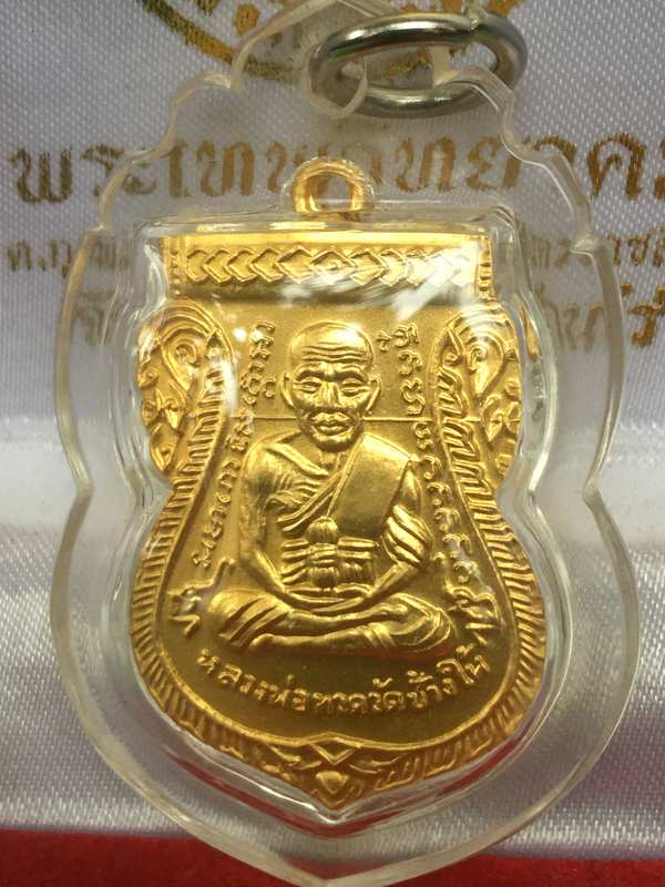 เหรียญหลวงปู่ทวด อาจารย์ทิม พิมพ์เสมาหน้าเลื่อน โบราณย้อนยุค รุ่น ๑๐๐ ปี อาจารย์ทิม เนื้อทองระฆัง ชุบทอง กรรมการ ๔ โค๊ต เลี้ยมกรอบกันน้ำพร้อมใช้