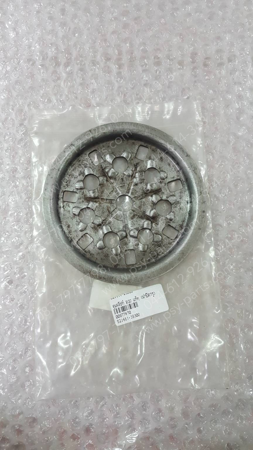 ดุมคลัทช์ RGV, TR-S แท้ๆ (ฝาปิด 7 รู) 21461-39300