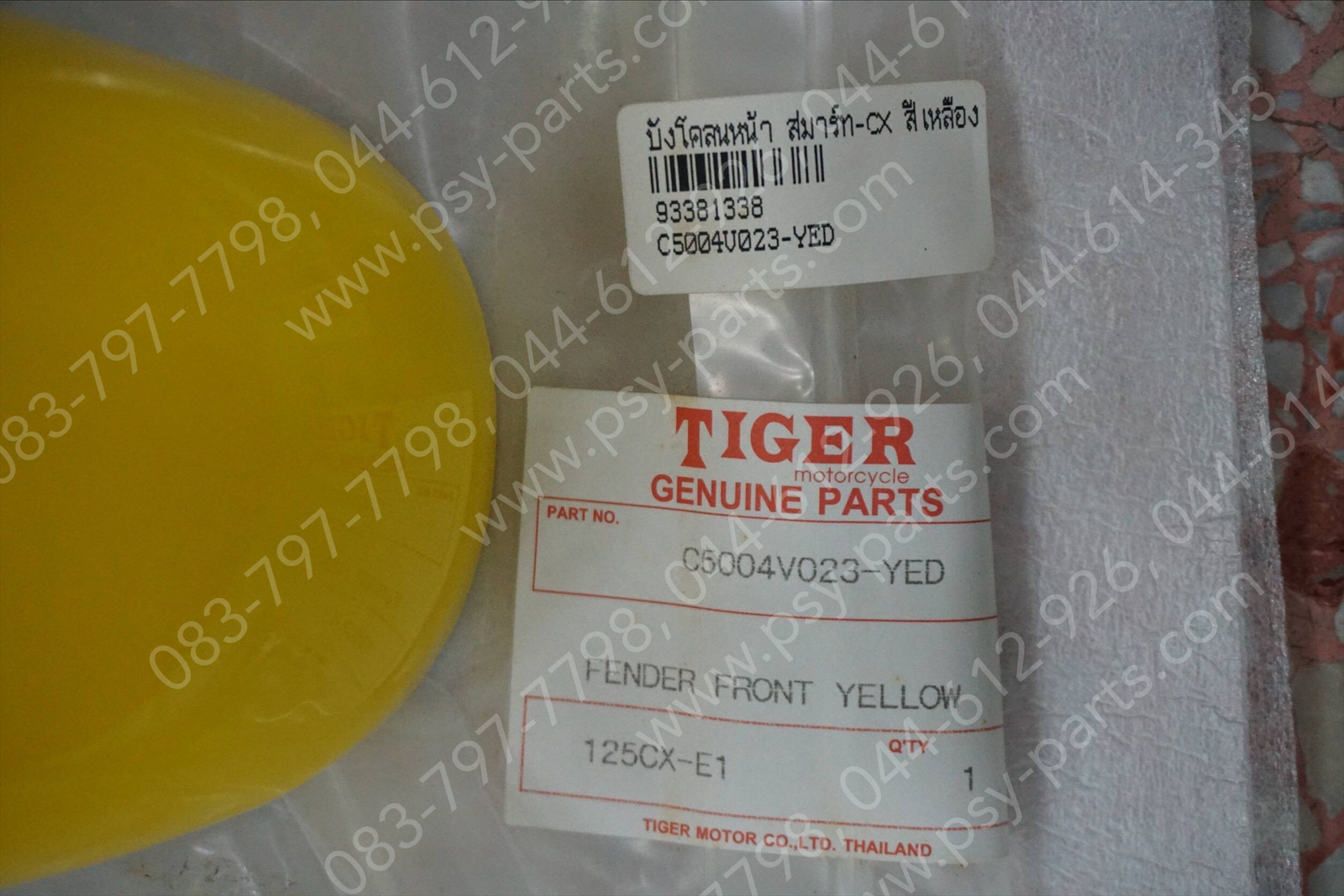 บังโคลนหน้า SMART-CX แท้ๆ สีเหลือง C5004V023-YED