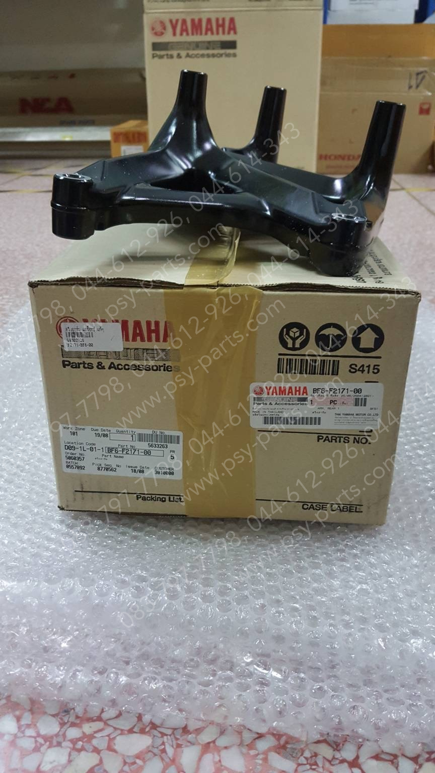 สวิงอาร์ม AEROX แท้ๆ BF6-F2171-00, B65-F2171-00