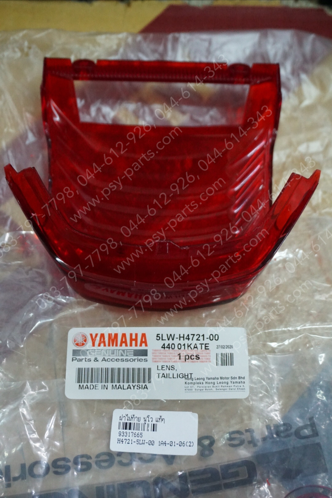 ฝาครอบไฟท้าย NOUVO แท้ๆ 5LW-H4721-00