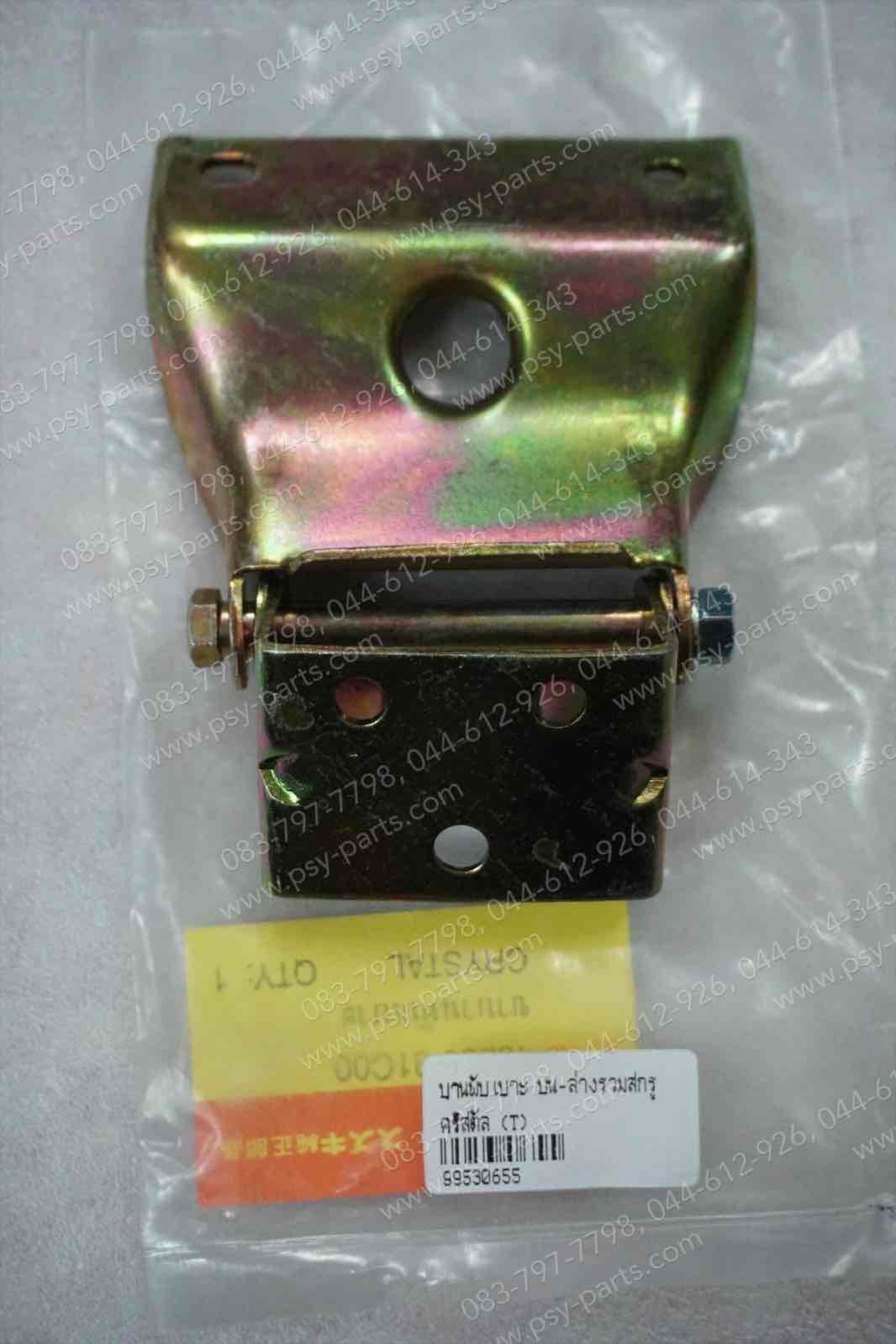 บานพับเบาะ CRYSTAL, ROYAL, SWING (T) บน - ล่าง รวมสกรู