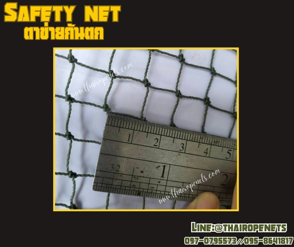 ตาข่ายกั้นชั้นนั่งร้านกันตก Safety Net ความสูง 4 เมตร เชือกหนา 0.8 มิล ช่องตา 1.2x1.2 cm. กดเลือกความยาวตามต้องการได้เลย