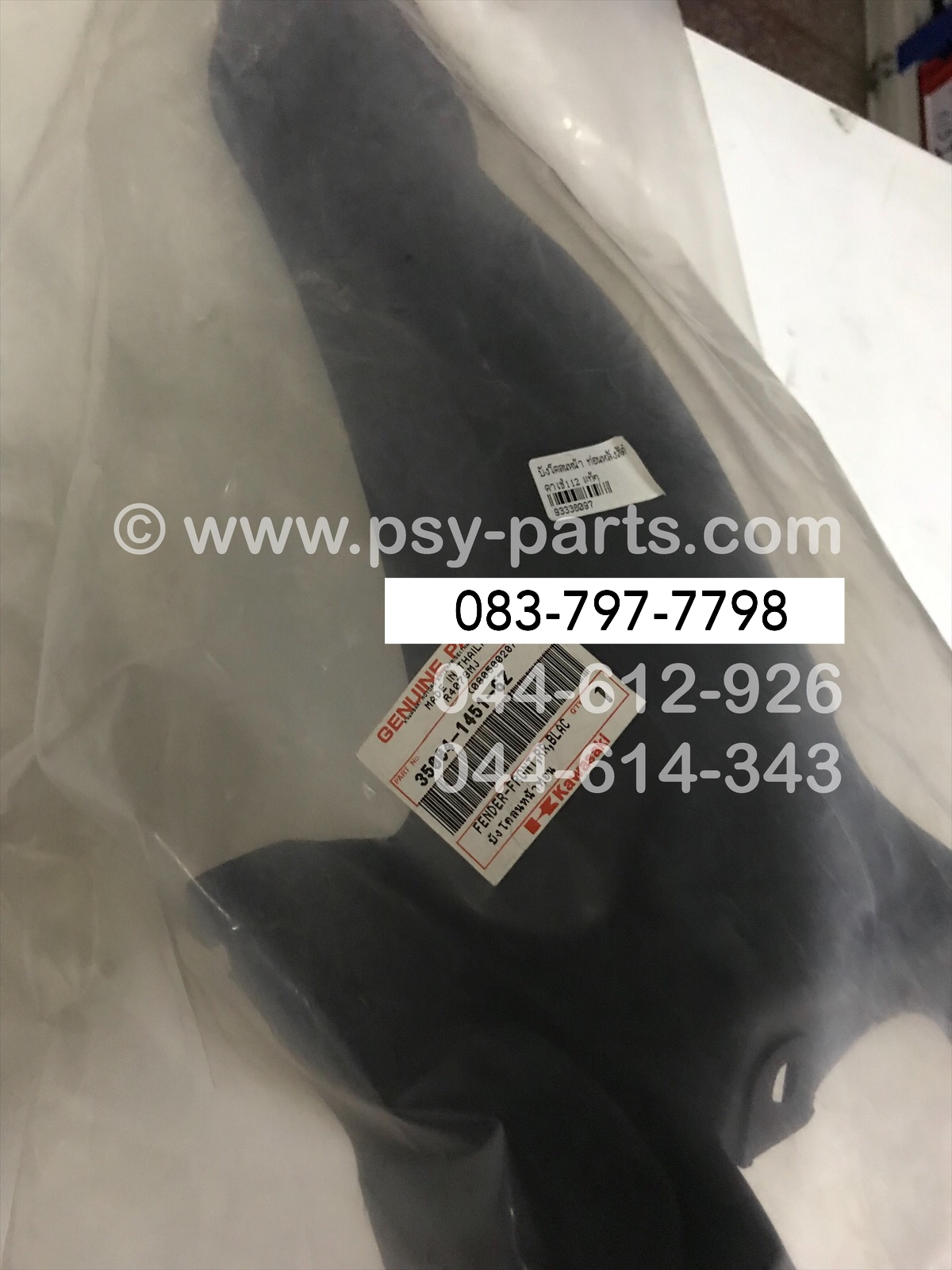 บังโคลนหน้า KAZE 112 แท้ๆ ท่อนหลัง สีดำ 35004-1451-6Z