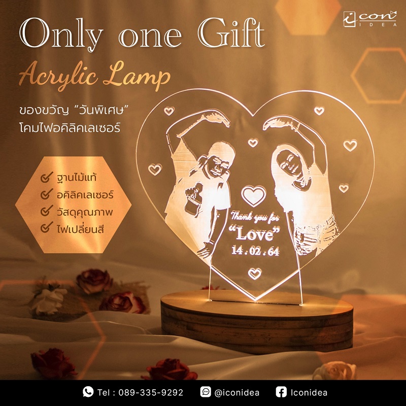 โคมไฟ Laser ลวดลาย