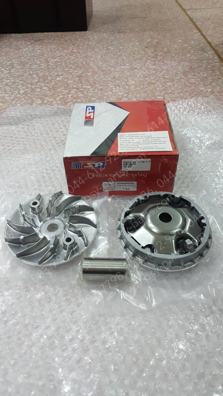 ล้อขับสายพานหน้า PCX 150/14 (T) ชุดใหญ่