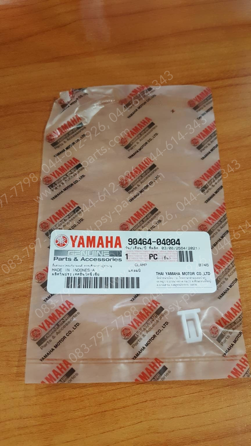 คลิปล็อคเอนกประสงค์ XMAX แท้ๆ 90464-04004