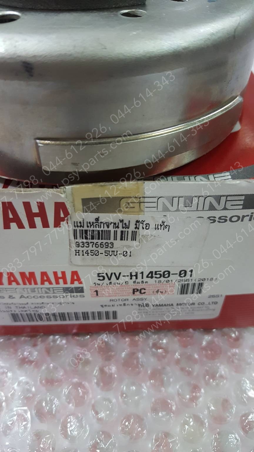แม่เหล็กจานไฟ MIO แท้ๆ 5VV-H1450-01