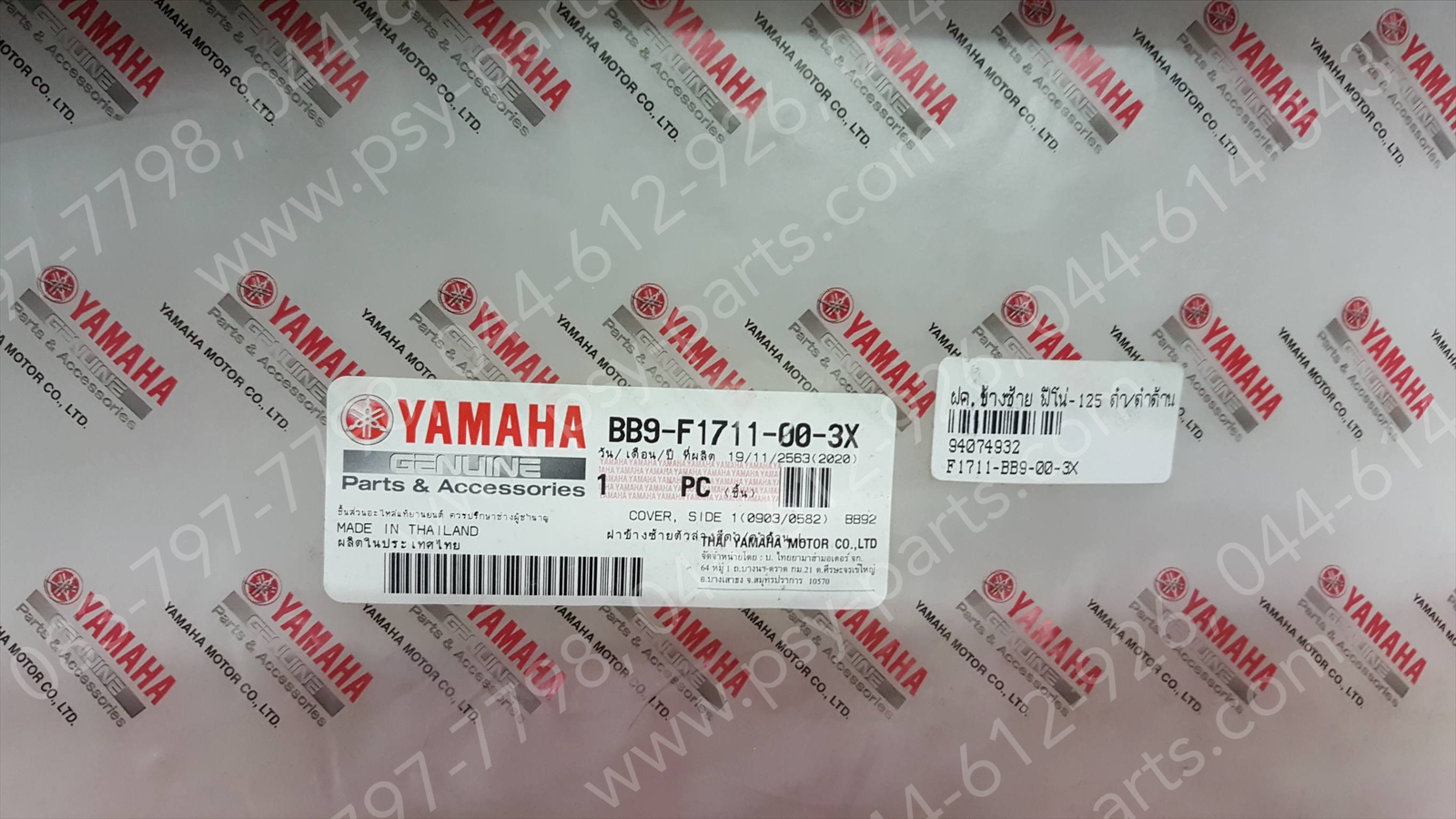 ฝาครอบข้างซ้าย FINO 125 แท้ๆ สีดำ/ดำด้าน BB9-F1711-00-3X