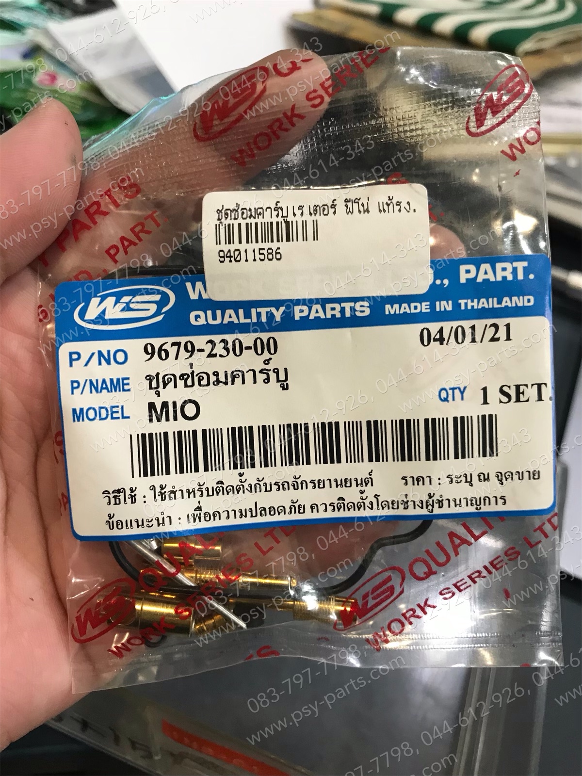 ชุดซ่อมคาร์บูเรเตอร์ FINO แท้โรงงาน