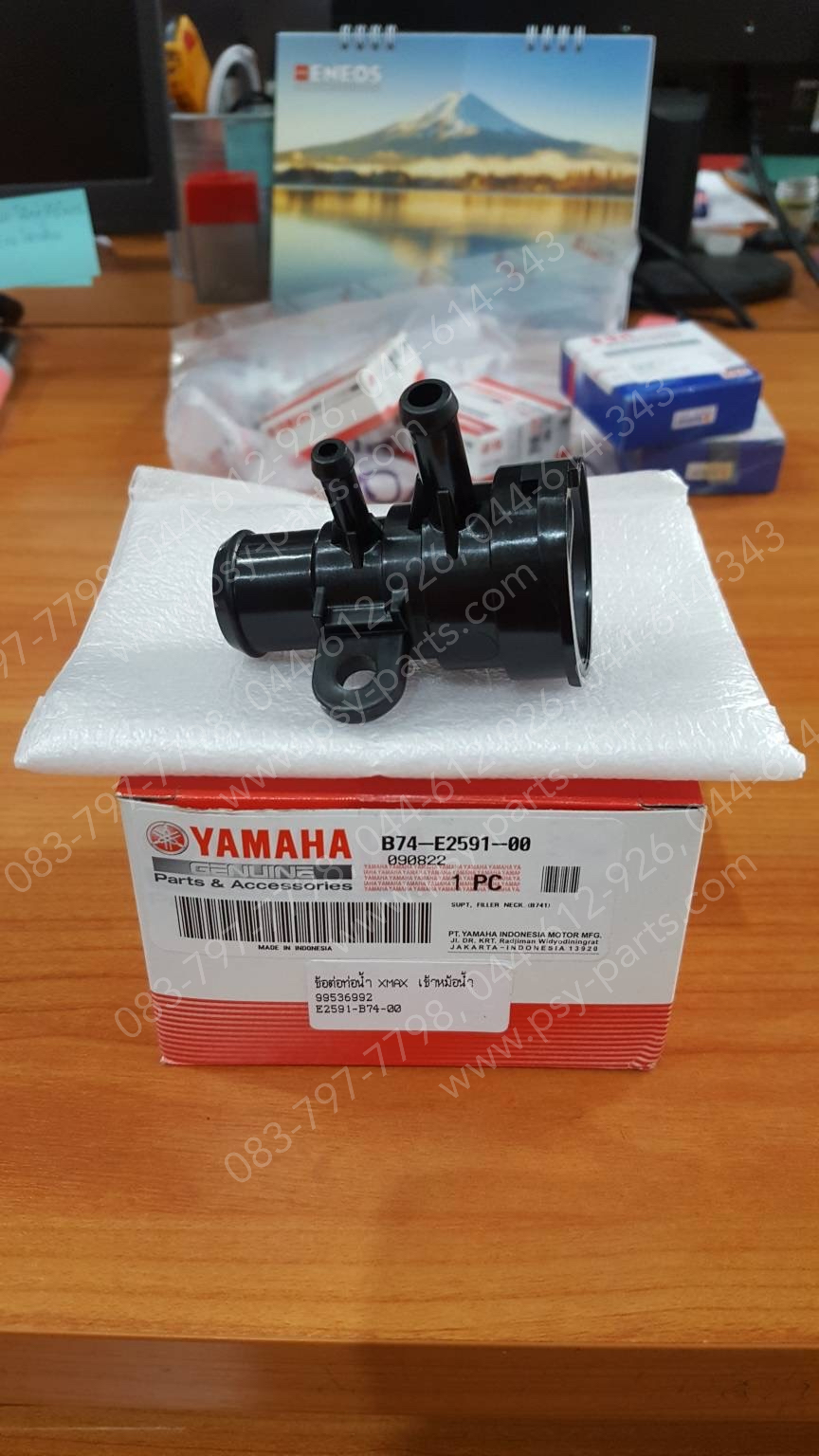 ข้อต่อท่อน้ำ XMAX แท้ๆ (เข้าหม้อน้ำ) B74-E2591-00