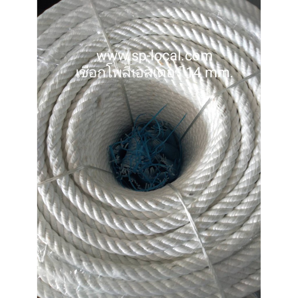 เชือกโพลีเอสเตอร์ Polyester สีขาว 14 mm. แบ่งขาย 20-50 เมตร