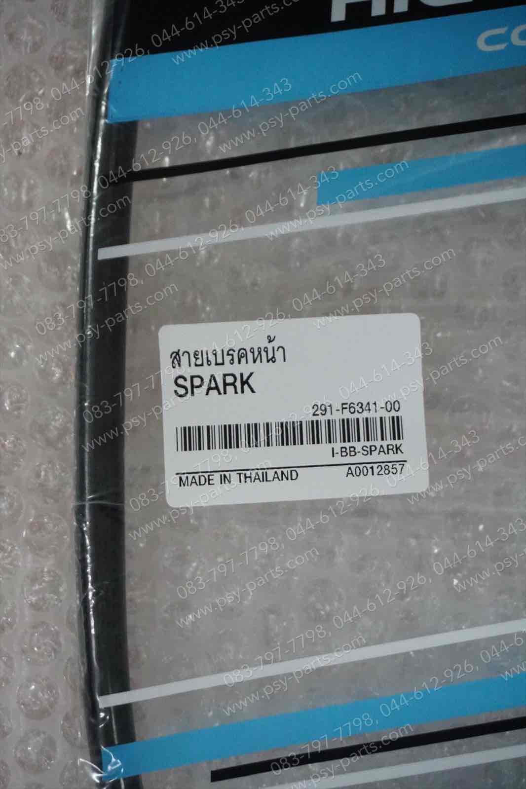 สายเบรคหน้า SPARK ดรัมเบรค, MATE ALFA, FRESH, RAINBOW, Y 100, Y 111
