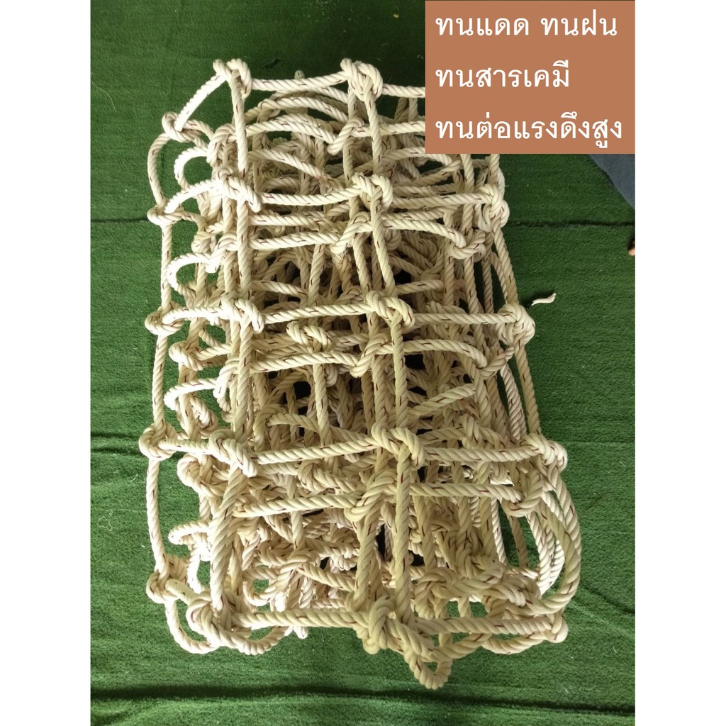 ตาข่ายฐานกิจกรรม ตาข่ายปีนป่าย (18 mm.ช่องตา 25 x 25 cm.) ใช้กับน้องประถม-มัธยม-ผู้ใหญ่ 🌟มีขนาดให้เลือก🌟