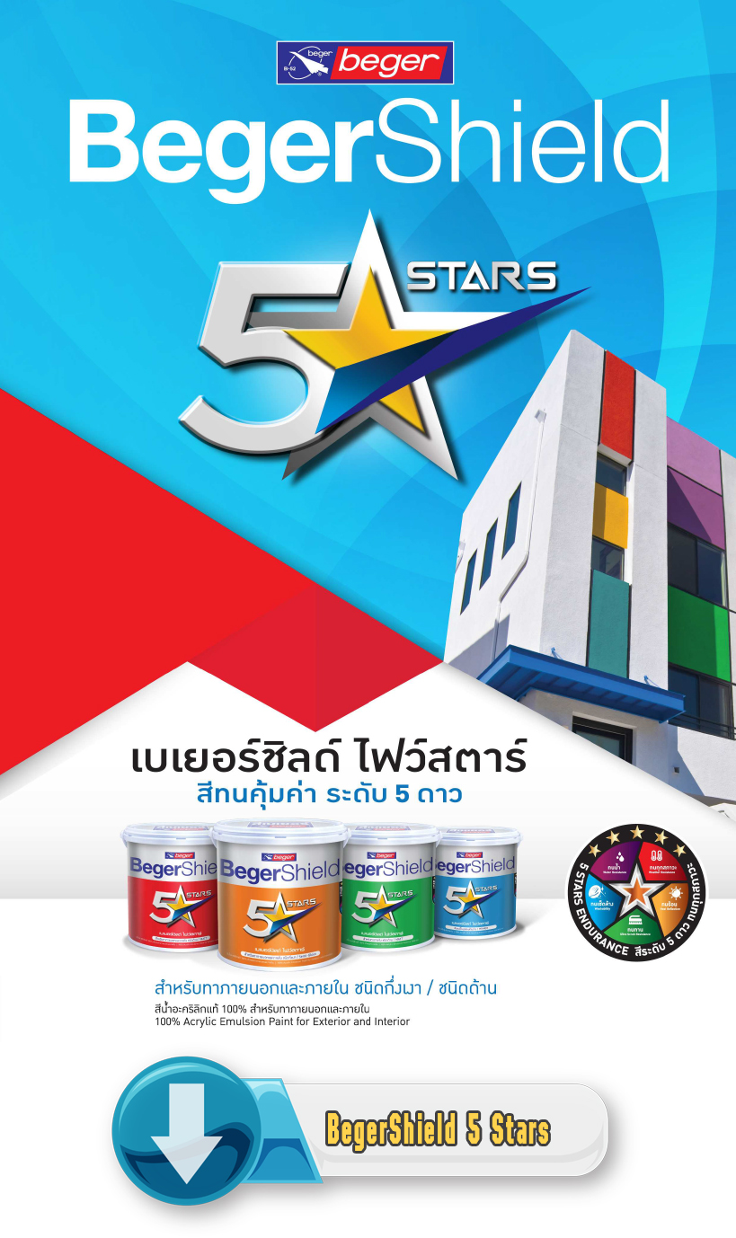 Catalog BegerShield 5 Stars