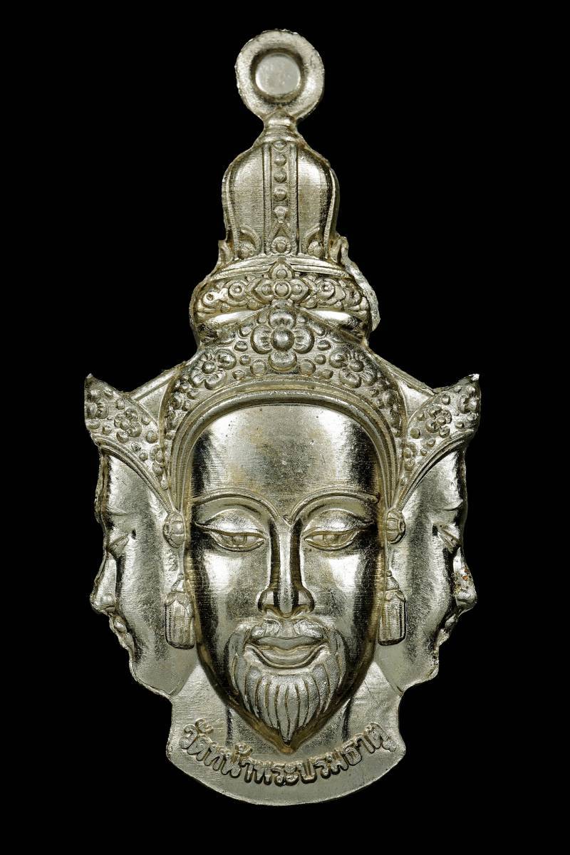 เหรียญพระพรหมหนุนดวง เนื้ออ้าปาก้า วัดหน้าพระบรมธาตุ ปี66 พุทธคุณด้านงาน เงิน ความรัก รับประกันแท้100%