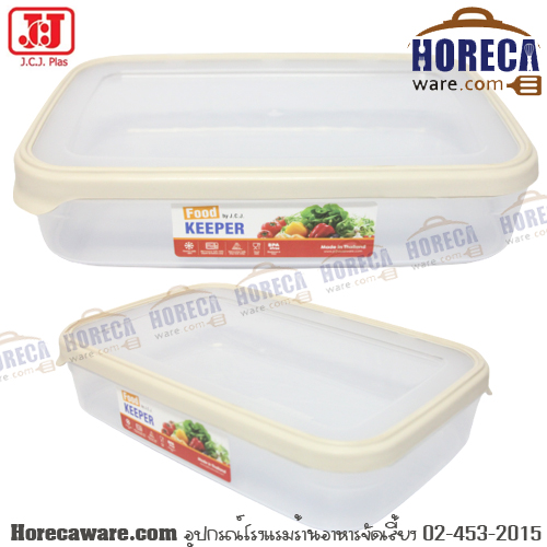 กล่องอาหาร Food Keeper 2.6 ลิตร JCJ [jj-1438]