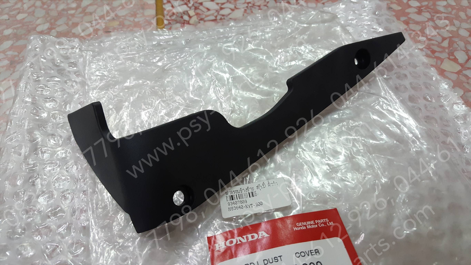 ฝาครอบข้างซ้าย SCOOPY-I แท้ๆ คิ้วดำ 83640-KYT-900