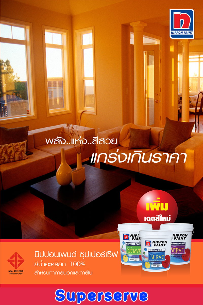 E-Catalog Superserve Full
