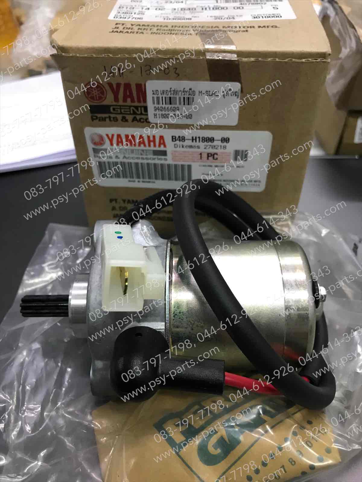 มอเตอร์สตาร์ทมือ M/SLAZ แท้ๆ ชุดใหญ่ B48-H1800-00, B48-H1800-01