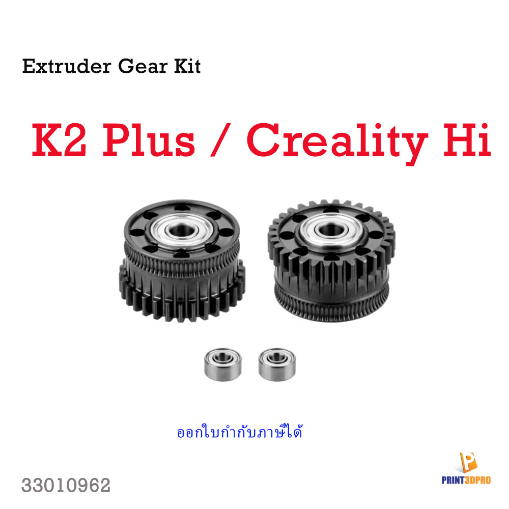 3D part K2 Plus All Metal Gear Extruder Kit