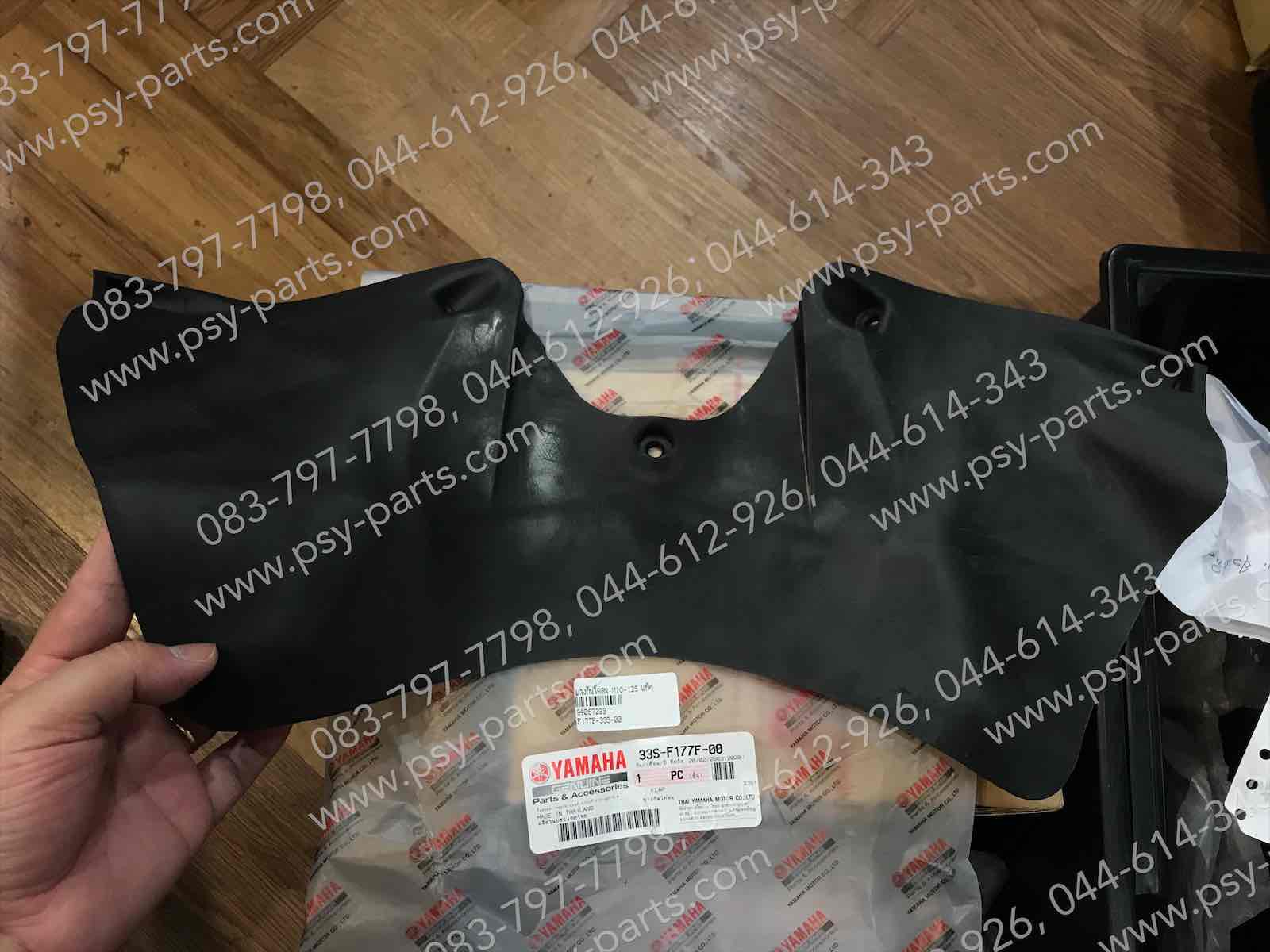 ยางกันโคลน MIO 125 แท้ๆ 33S-F177F-00