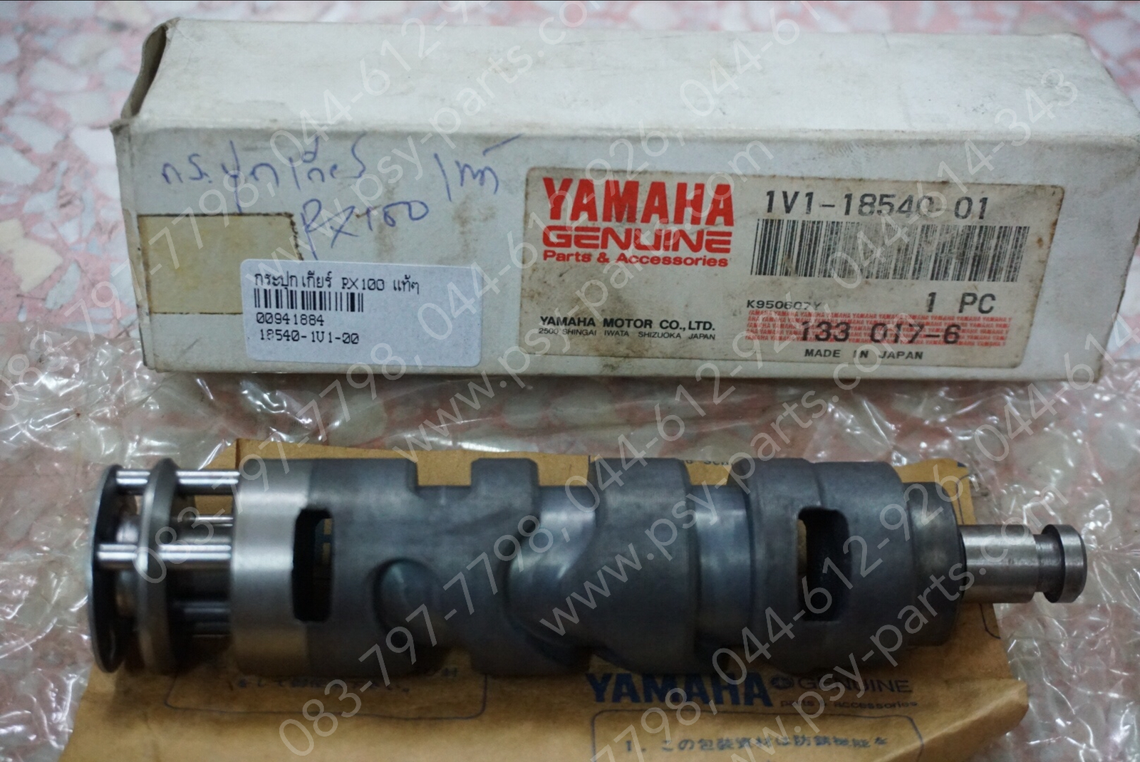 กระปุกเกียร์ RX 100 แท้ๆ 1V1-18540-00