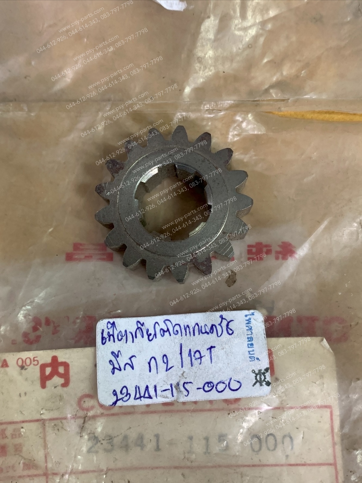 เฟืองเกียร์ติดแกนคลัทช์ BEAT แท้ๆ เกียร์ 2/17 ฟัน 23441-115-000