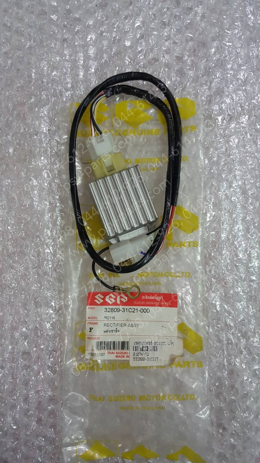 เรกกูเรเตอร์ RC 110K แท้ๆ 32809-31C21T
