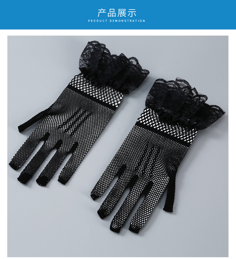 ถุงมือตาข่ายยืด ลูกไม้สีดำ ลายลูกไม้สวย เหมาะเด็กโตถึงผู้ใหญ่