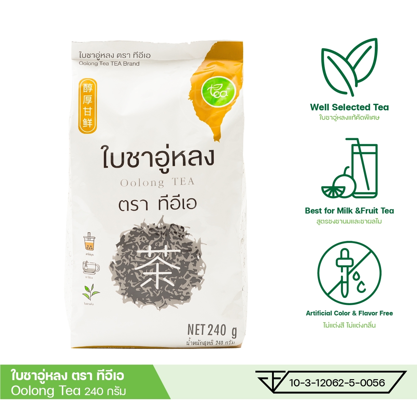 [ยกลัง 24 ถุง] ชาอู่หลง ใบชาอู่หลง ชาใส เกรด AA ก้านอ่อน 240 กรัม ชาอู่หลง ชาจีน ชาใส ใบชา ชา Oolong Tea Zen Series ตรา ทีอีเอ