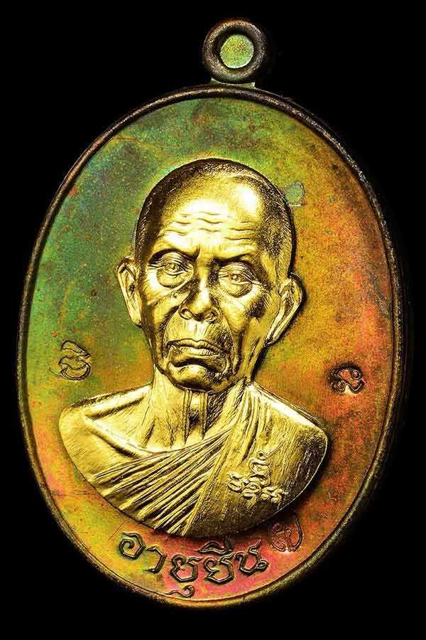 เหรียญหลวงพ่อ ปริสุทโธ วัดบ้านไร่ รุ่นคูณสุคโต เหรียญอายุยืน พิมพ์ครึ่งองค์ (จากชุดทองคำ D1) เนื้อนวะ หน้าทองคำ หลังยันต์ โค๊ตพิเศษ หมายเลข ๕๓