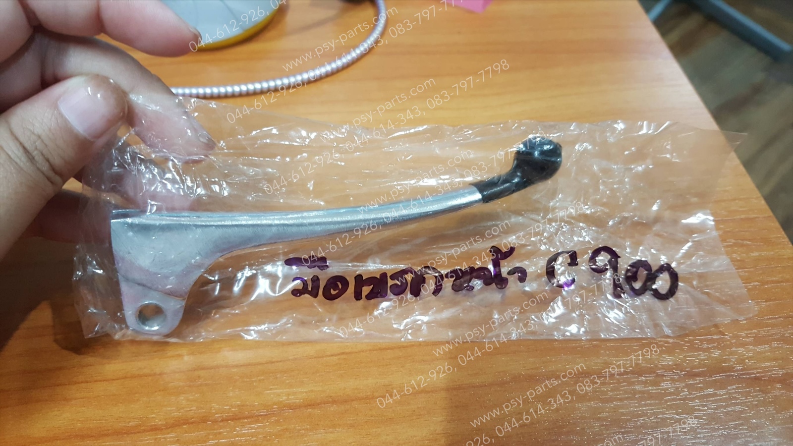 มือเบรคหน้า C 900 (T) สีเงิน