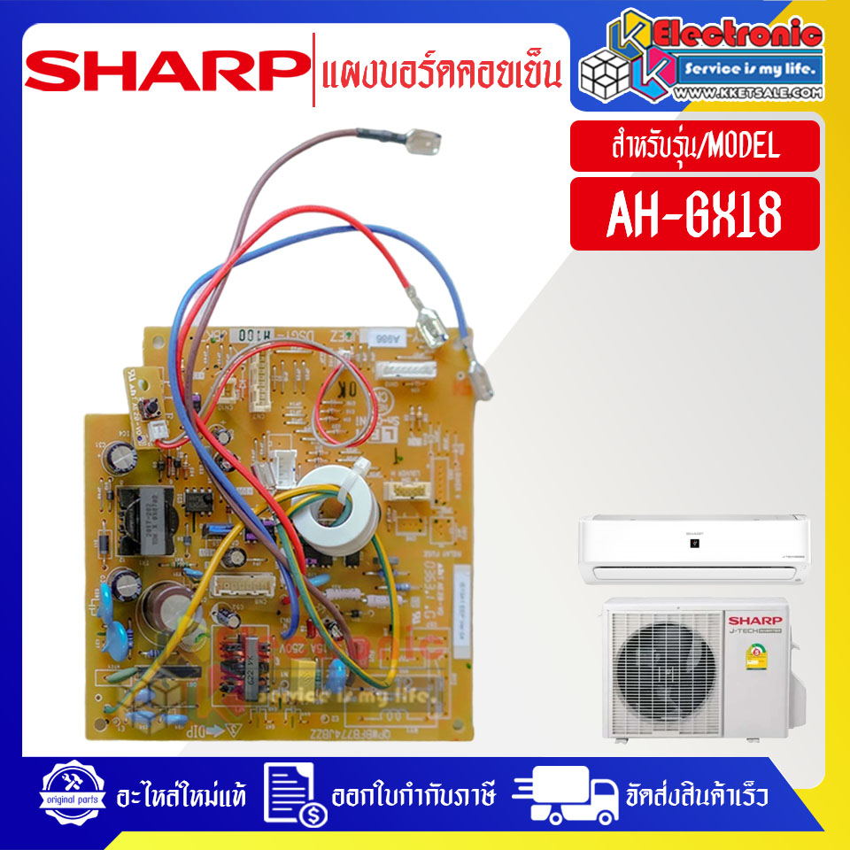 แผงบอร์ดควบคุมแอร์คอยเย็นSHARP-ชาร์ป ใช้ได้กับรุ่นที่ระบไว้-อะไหล่ใหม่แท้บริษัท
