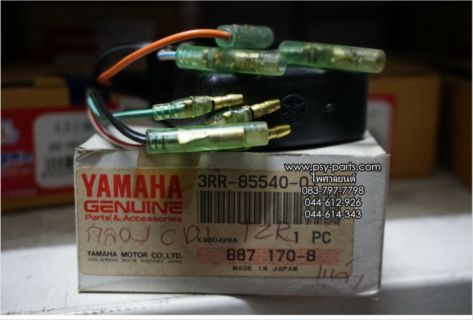 กล่อง CDI TZR แท้ๆ 3RR-85540-01