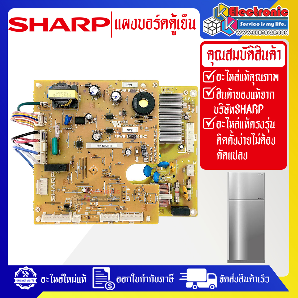 แผงบอร์ดตู้เย็นSHARP-ชาร์ป รุ่น SJ-X410T-SL/SJ-X380T-SL-อะไหล่ใหม่แท้บริษัท-ใช้ได้กับทุกรุ่นที่ทางร้านระบุไว้_อะไหล่ตู้เย็นชาร์ป
